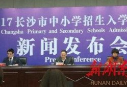 长沙中考民办最新爆料,揭秘热门学校录取趋势与政策变动